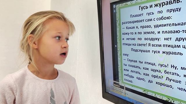 Константин Ушинский "Гусь и журавль" смотреть онлайн