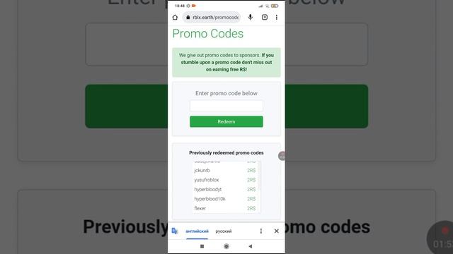 Как получить робуксы бесплатно на телефон НЕ ОБМАН!!!!!! смотреть онлайн