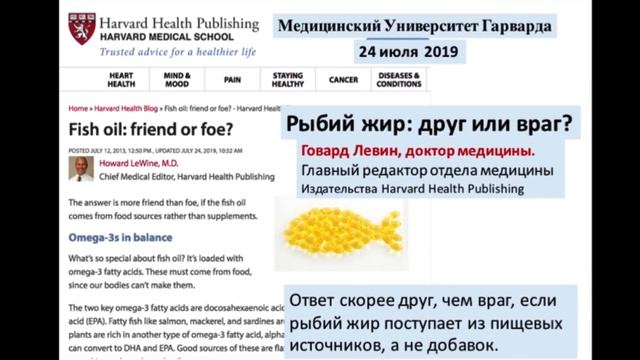 Свежий взгляд на рыбий жир HD 1080p смотреть онлайн