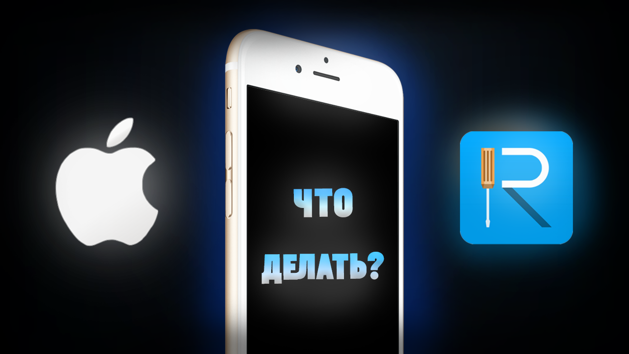 Черный экран на iPhone. Что делать? смотреть онлайн