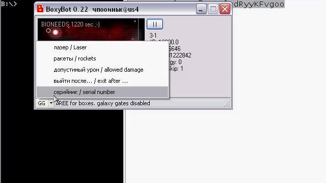 boxybot.exe RU серийник смотреть онлайн