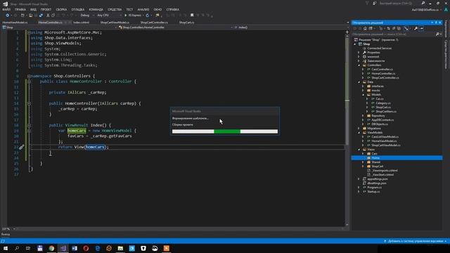 Изучение ASP.NET Core MVC / #8 - Главная страница сайта