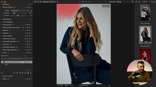 Как обрабатывать в Capture One простое обучение Часть 6 Финал смотреть онлайн