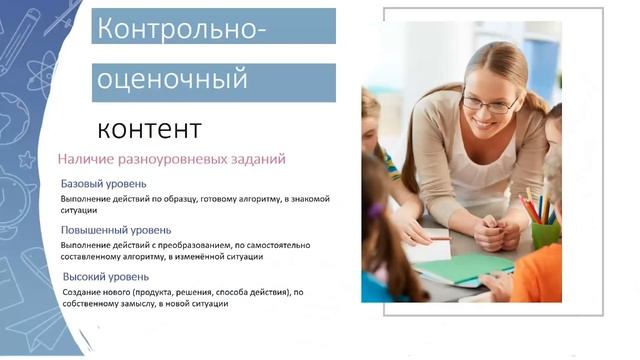 Как создать ЭЛЕКТРОННОЕ УЧЕБНОЕ ПОСОБИЕ в МЭШ? Продвинутый уровень смотреть онлайн