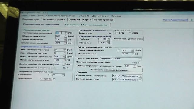 Настройка газового оборудования Digitronic 3D Power 3часть смотреть онлайн