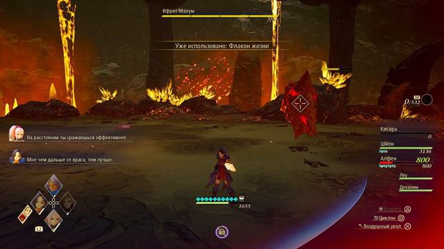 Поиски корабля для полётов - Tales of Arise - Эпизод 30 смотреть онлайн