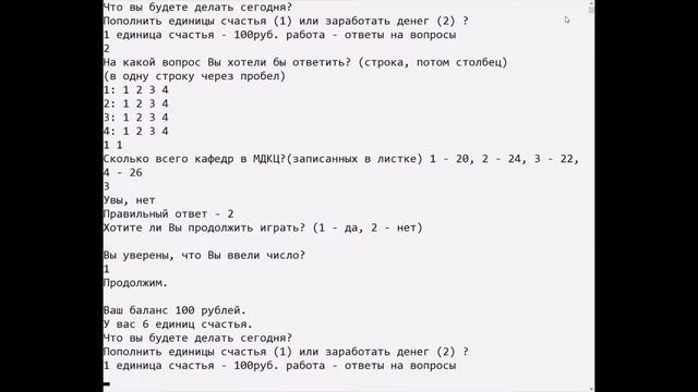 Программирование на Python - Детская работа в МДКЦ смотреть онлайн