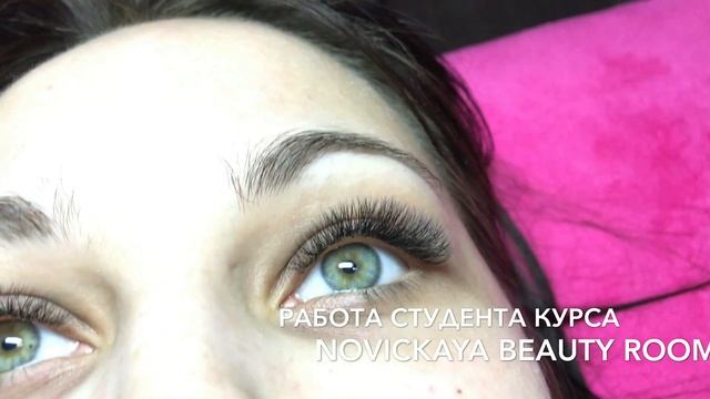 Курс "2D-3D наращивание ресниц" смотреть онлайн