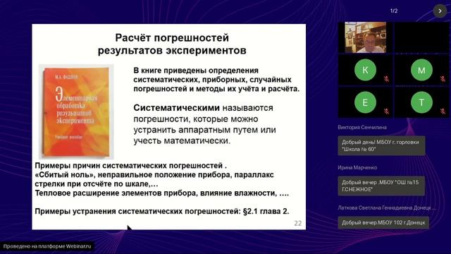 Экспериментальная работа учителя смотреть онлайн
