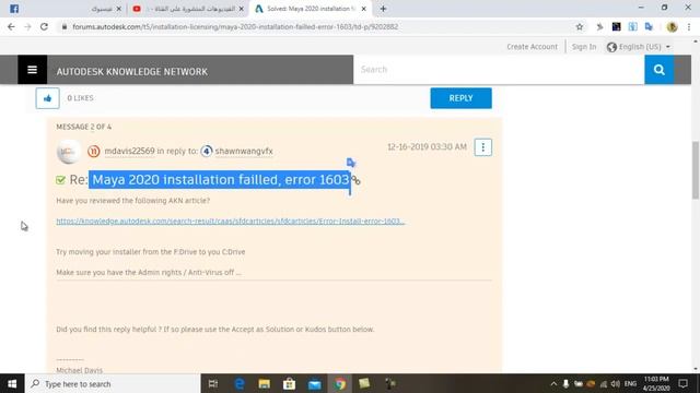 maya 2020 install error 1603 смотреть онлайн