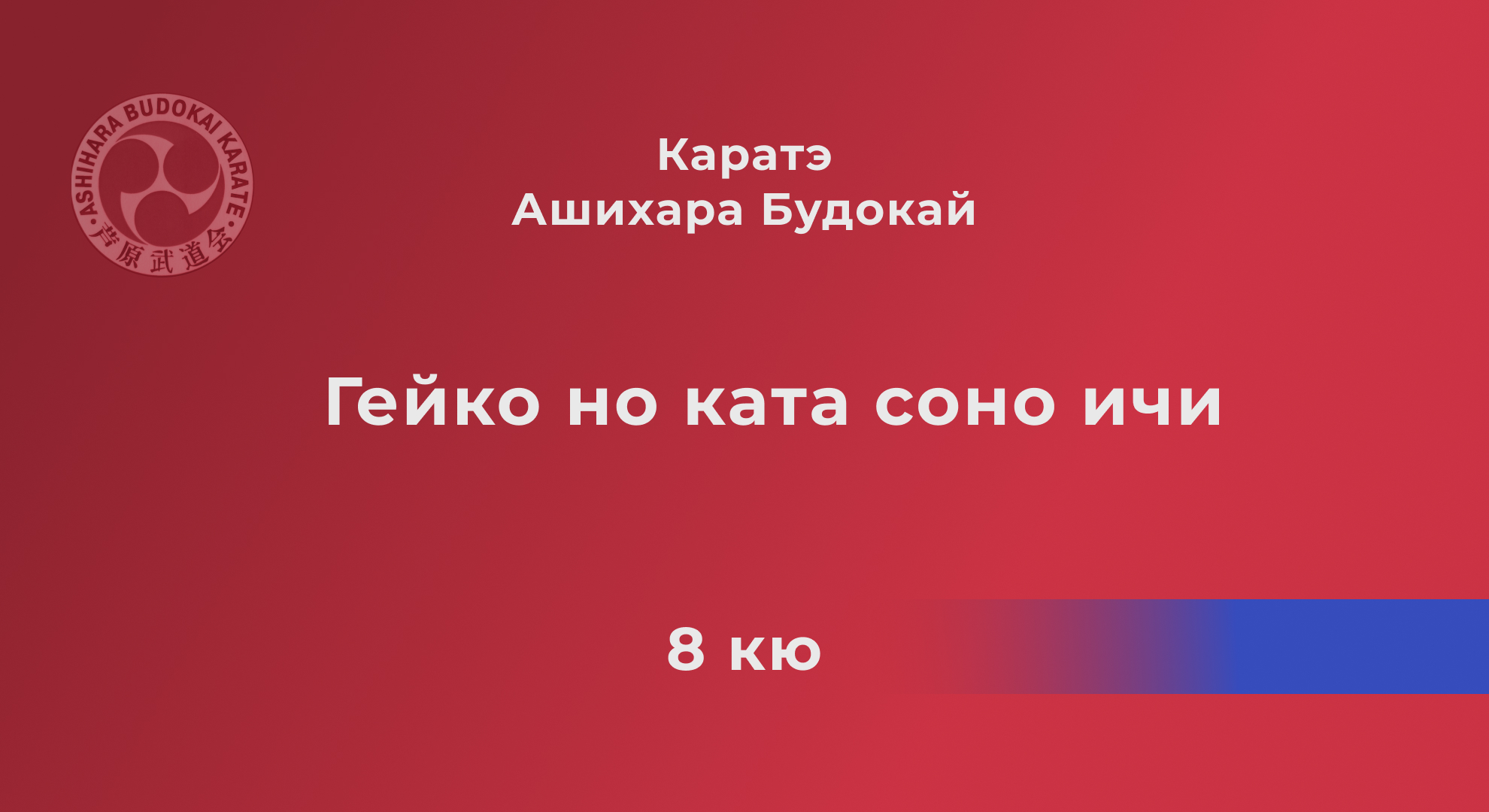 Гейко но ката соно ичи смотреть онлайн