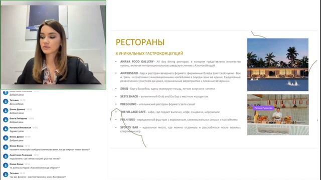 Maldivian Weeks – III: Amari Raaya Maldives смотреть онлайн