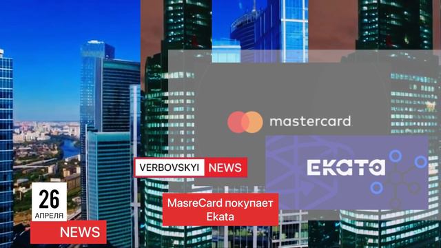 Verbovskyi NEWS 26 апреля 2021 года.#IT#ITnews смотреть онлайн