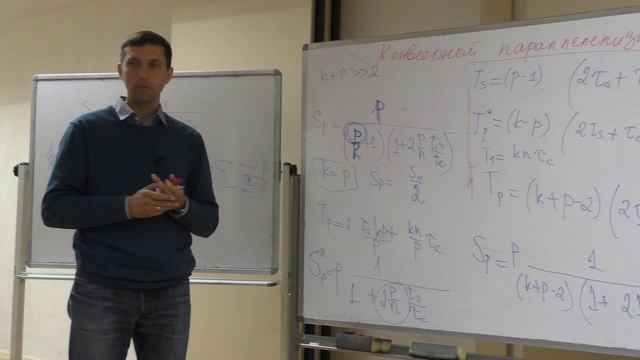 Параллельные и распределенные вычисления 3. Методы параллелизма смотреть онлайн