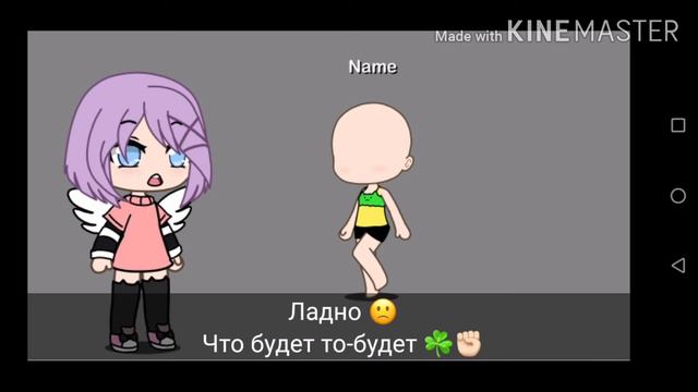 |💿| Моя НЕ любимая одежда |🩰| Cailg Gacha) смотреть онлайн