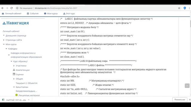 Инструкция для студентов по работе с порталом смотреть онлайн