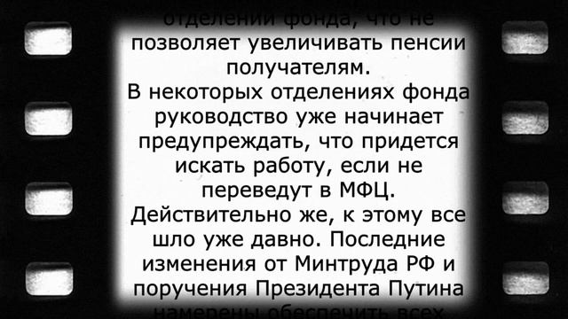 Срочно! Пенсионного фонда больше не будет: что дальше? смотреть онлайн