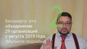 Как разобраться в структуре энергетики Беларуси? #энергетикаНАпальцах #энерголикбез