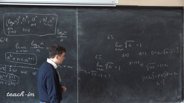 Косухин О.Н.-Математический анализ.Часть 1.Семинары - 5.Задачи на предел числовой последовательност смотреть онлайн