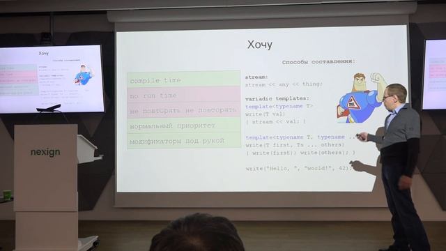 21 февраля St. Petersburg C++ User Group в гостях у Nexign смотреть онлайн