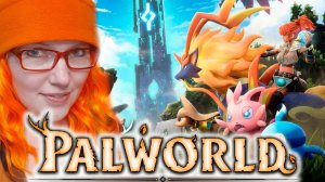 ✔ Выжить в мире Покемонов | Palworld | #1