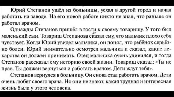 基本俄语 【俄语听力训练】俄语听力和阅读 Russian reading and listening practice. Learn Russian