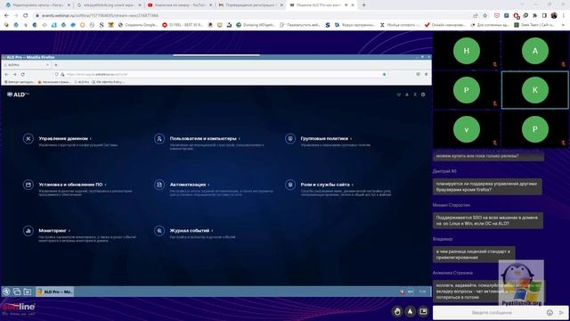 ALD Pro, альтернатива Active Directory?