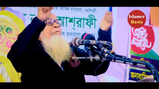 মারা যাওয়ার আগে মাওলানা লুৎফুর রহমান হুজুর যে ওয়াজটি রেখে গেলেন | Bangla Waz | Maulana Lutfur Rahma смотреть онлайн