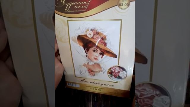 Покупки в магазине "Мир вышивки" смотреть онлайн