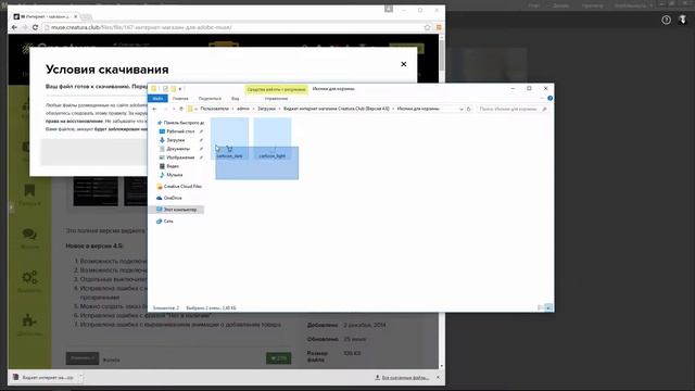 02 Распаковка и содержимое архива | Интернет-магазин в Adobe Muse смотреть онлайн