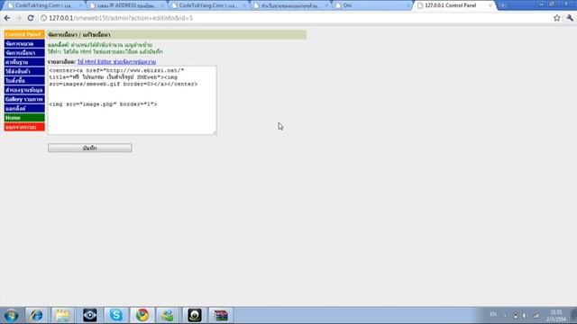 วิธีการใส่Code PHP (ใส่IP)พาส2 смотреть онлайн