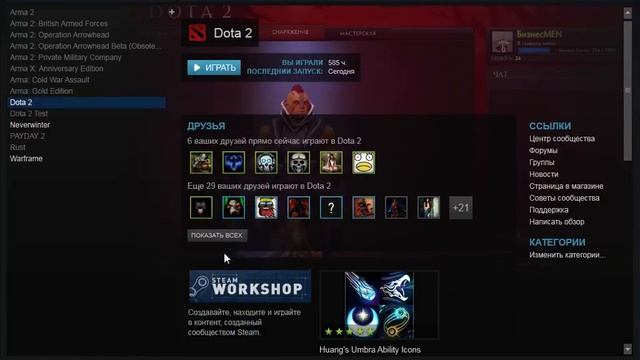 не запускается Dota 2 . что делать смотреть онлайн
