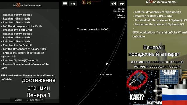 spaceflight simulator летим на Венеру и сделаем станцию которая будет вращаться вокруг Венеры смотреть онлайн