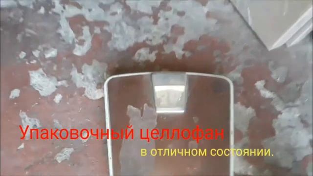 Целлофан в отличном состоянии. смотреть онлайн