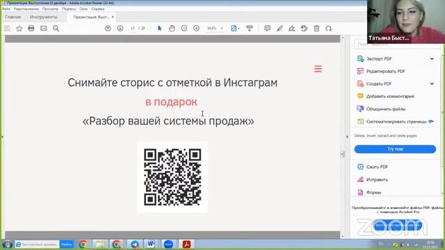 БИЗНЕС ИНСАЙТ: Татьяна Быстрякова. Формула увеличения продаж смотреть онлайн