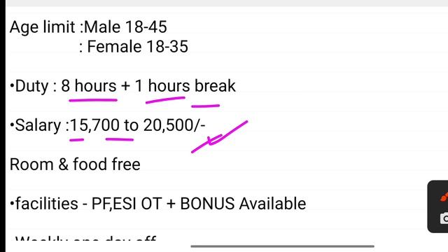 স্থায়ী পদে চাকরি করুন | packaging job in kolkata 2023 | private job vacancy 2023 смотреть онлайн