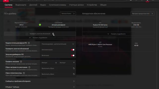Не обновляется не устанавливается драйвер видеокарты Radeon RX 590 РЕШЕНИЕ смотреть онлайн