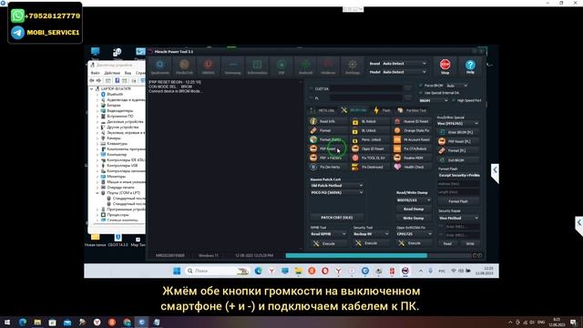 Realme Narzo 50A (RMX3430). FRP! Сброс аккаунта Google. Miracle Power Tool
