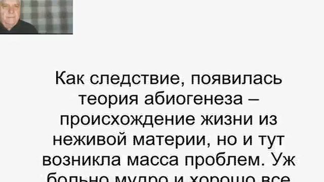 Происхождение жизни Как возникла молекула жизни. Часть 1. смотреть онлайн
