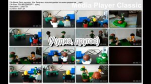 Лего мультик "Как Ваничкин получил двойки по всем предметам?" (аудио, другое)