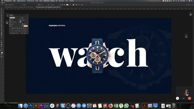 Photoshop для веб-дизайнера