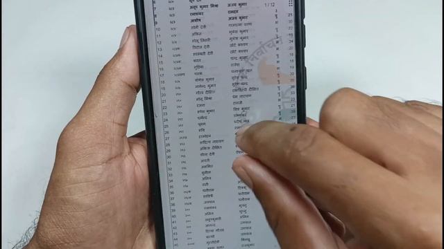 किसी भी PDF में Name Search कैसे करें / पूरी जानकारी смотреть онлайн
