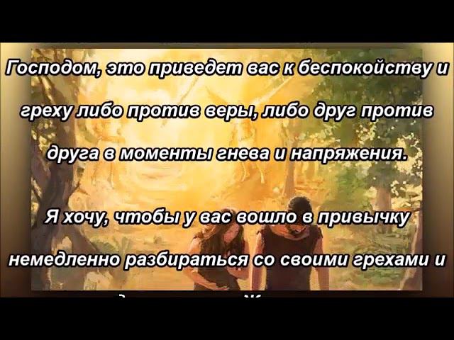 Грех закрывает духовное видение