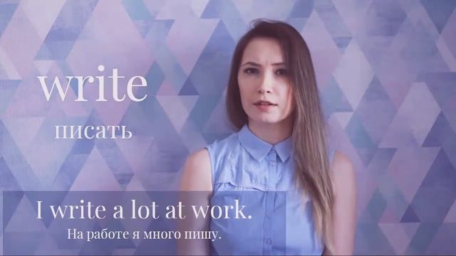 Английские слова, которые легко спутать смотреть онлайн