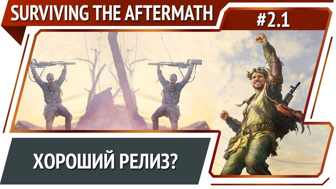 Релиз добавил улучшений / Surviving The Aftermath: прохождение #2.1