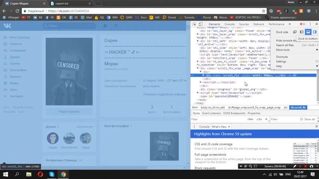 Быстрая очистка записей со стены ВКонтакте || Как? | | Интернет лайфхаки 2017 смотреть онлайн