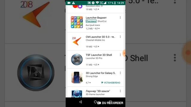 как скачать 3D лаунчер на телефон смотреть онлайн