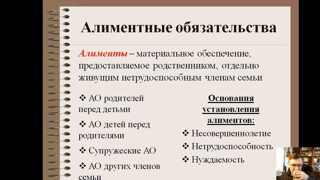 Обществознание. Семейное право. Имущественные отношения смотреть онлайн