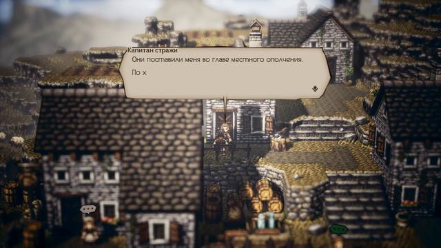 Меня зовут Берг (убавь громкость, включи субтитры) | Octopath Traveler #1 смотреть онлайн