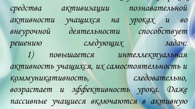 Электронный образовательный ресурс смотреть онлайн
